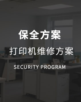 推荐方案
